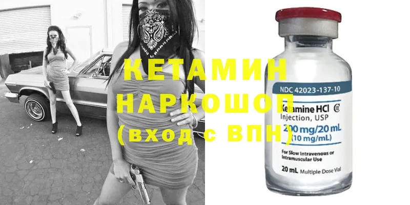 КЕТАМИН ketamine  ссылка на мегу маркетплейс  Волгореченск 